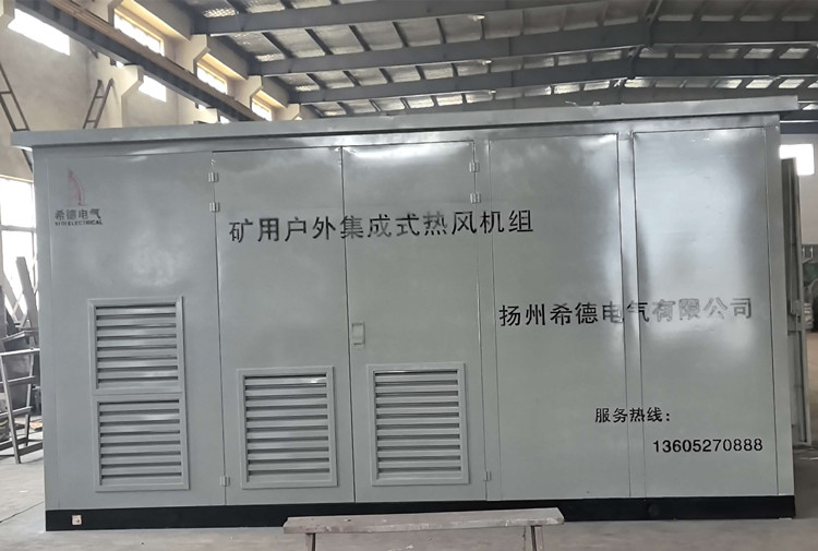 户外集成式热风机组